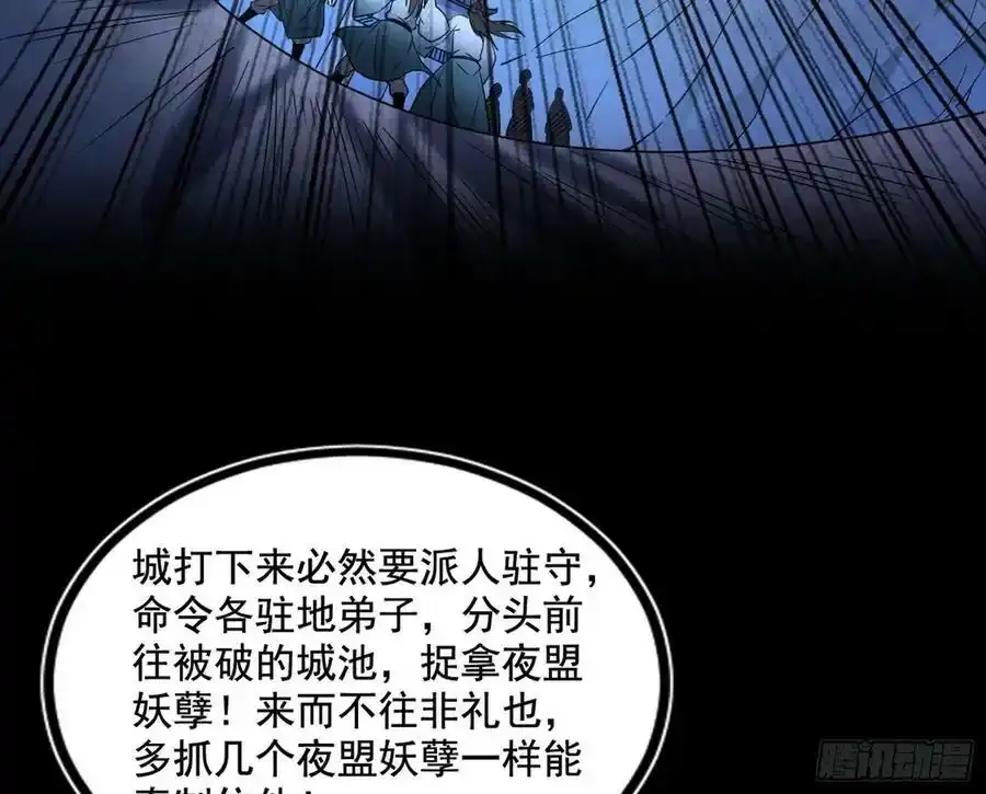 不讲武德的化神剑修谢焱 第155页