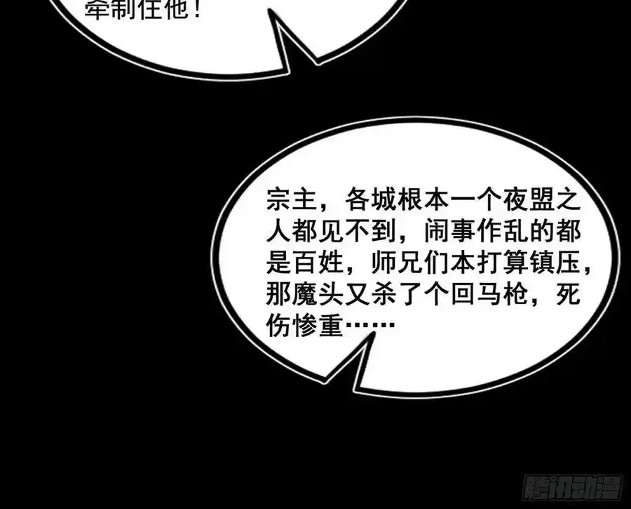 不讲武德的化神剑修谢焱 第156页