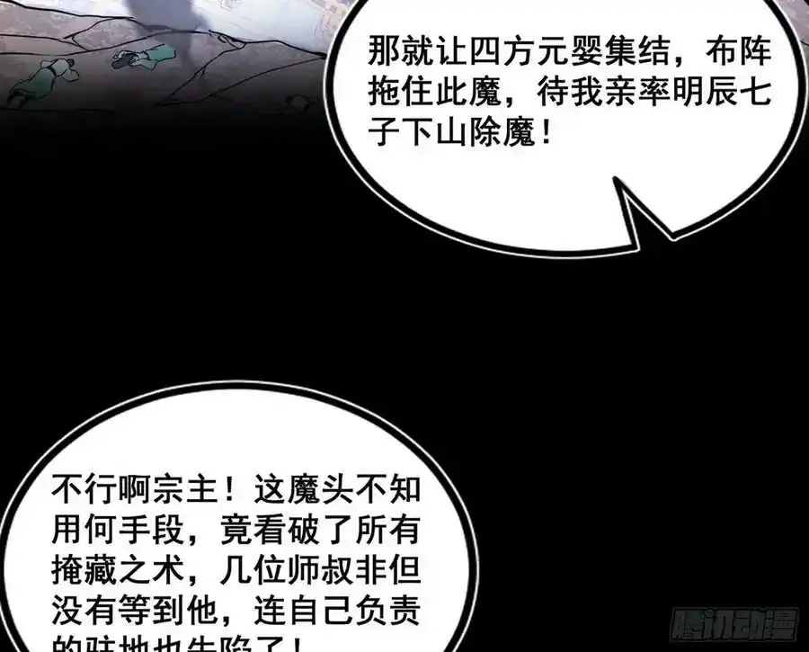 不讲武德的化神剑修谢焱 第159页