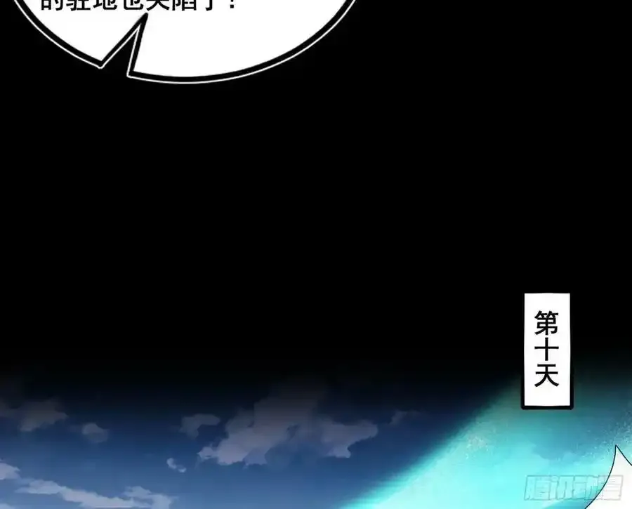 不讲武德的化神剑修谢焱 第160页