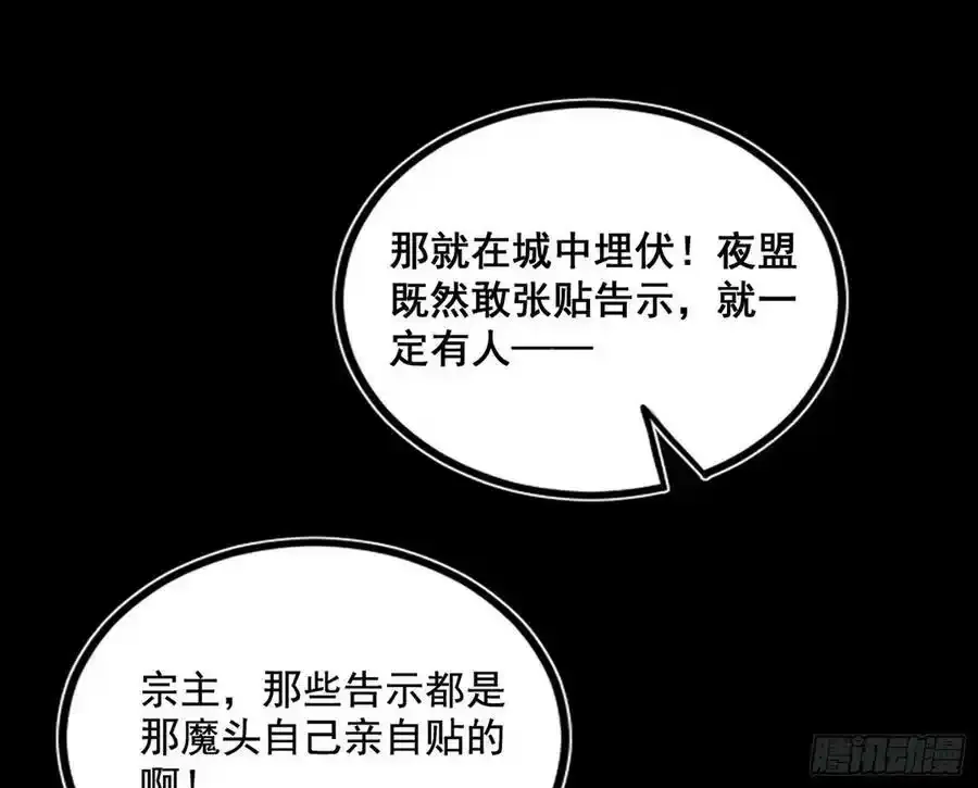 不讲武德的化神剑修谢焱 第162页