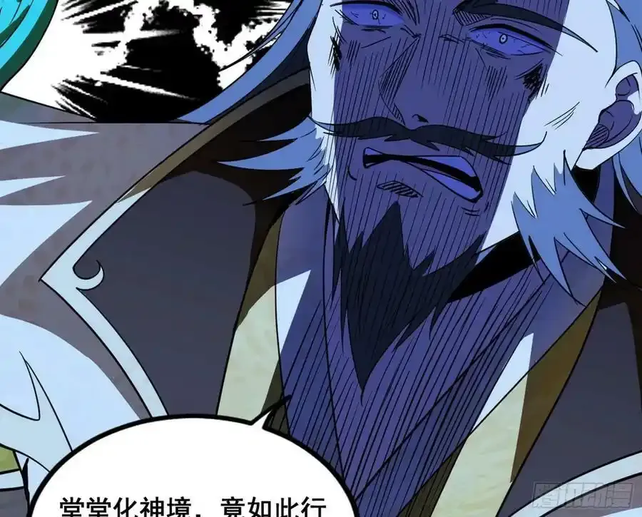 不讲武德的化神剑修谢焱 第164页
