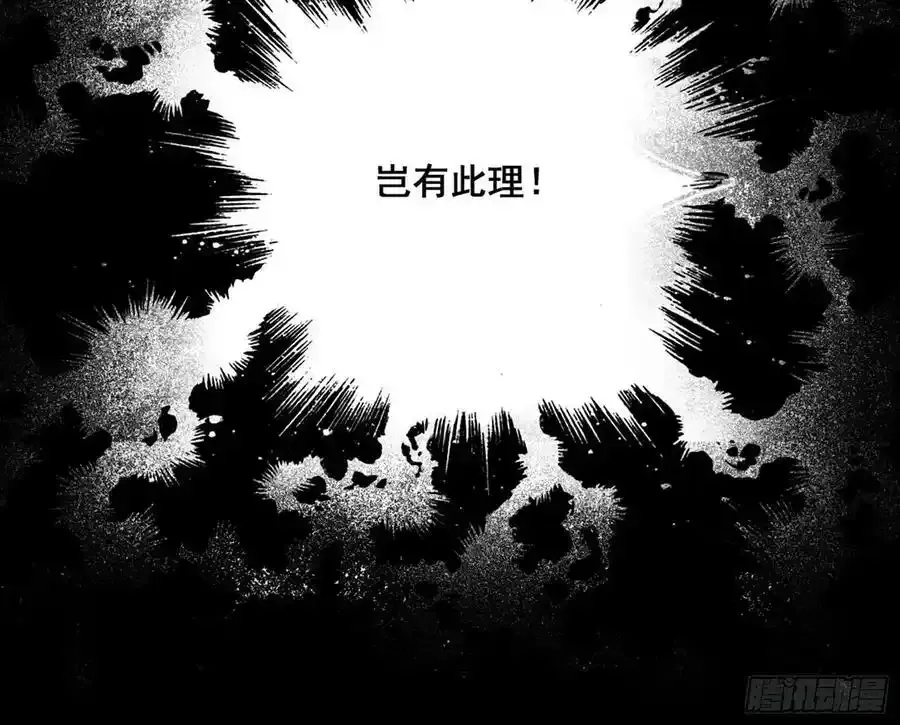 不讲武德的化神剑修谢焱 第166页