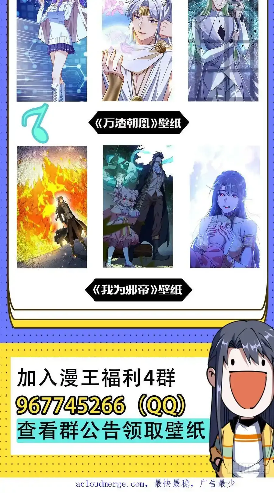 不讲武德的化神剑修谢焱 第168页