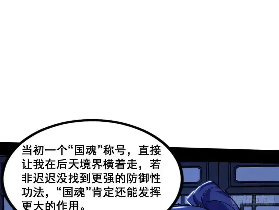 满级号就是爽 第3页