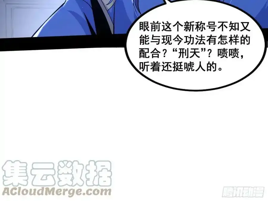 满级号就是爽 第5页