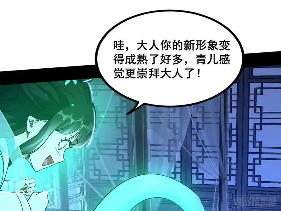 满级号就是爽 第6页