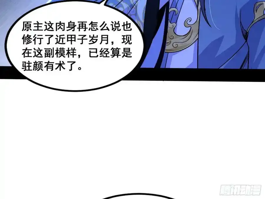 满级号就是爽 第8页
