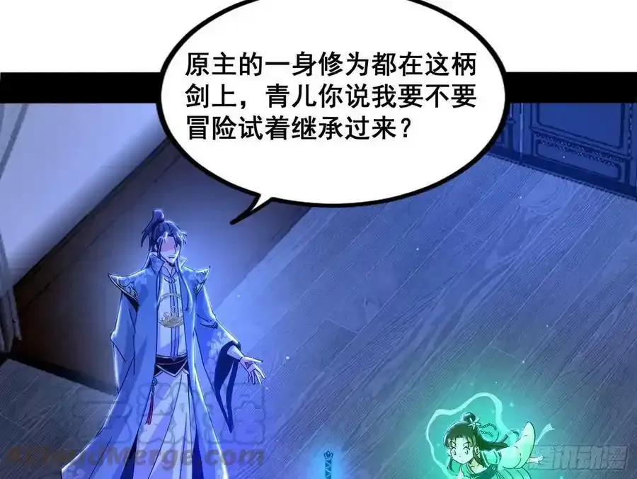 满级号就是爽 第9页