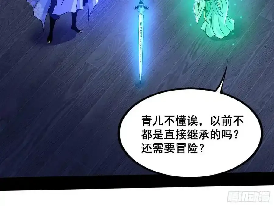 满级号就是爽 第10页