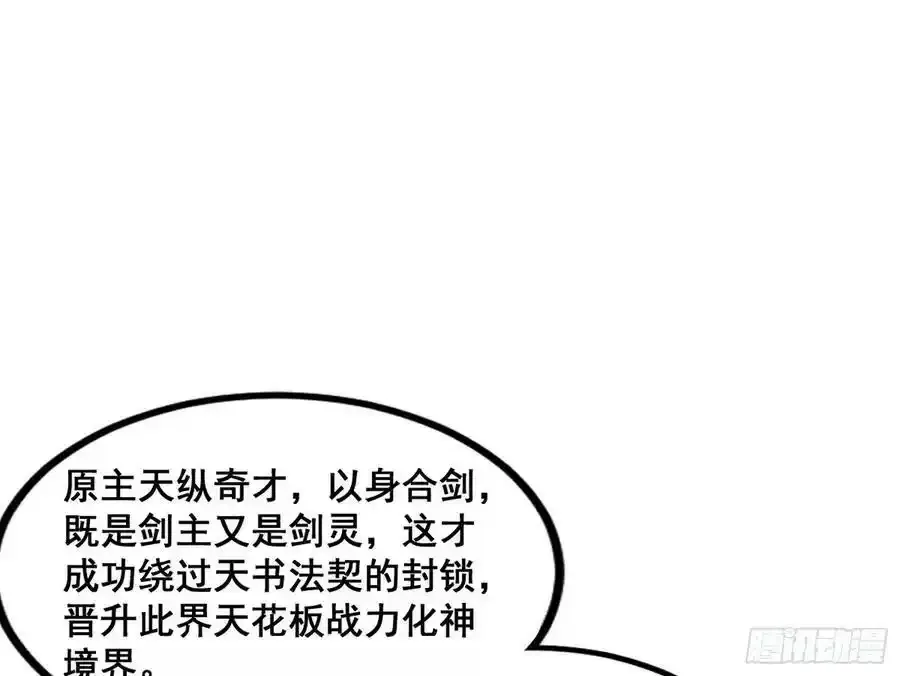 满级号就是爽 第11页