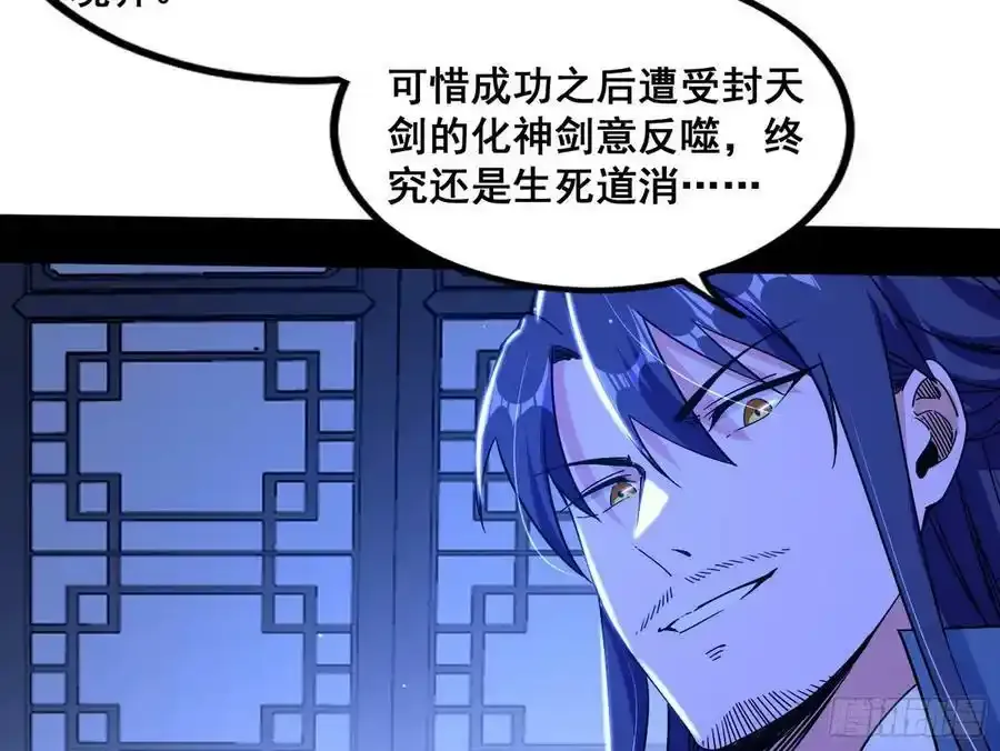 满级号就是爽 第12页