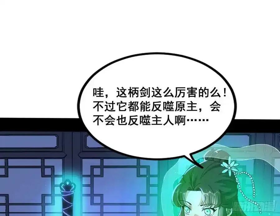 满级号就是爽 第14页