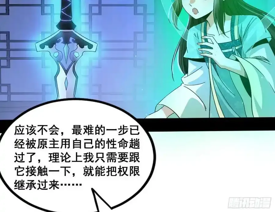 满级号就是爽 第15页