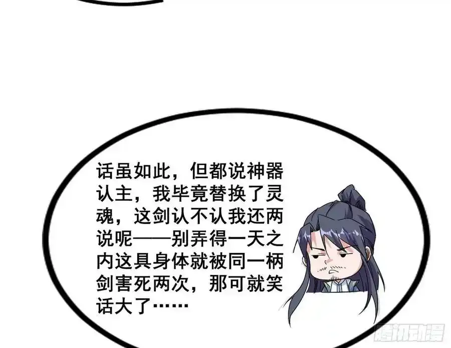 满级号就是爽 第16页