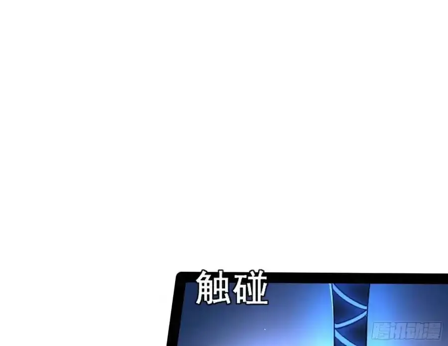 满级号就是爽 第19页