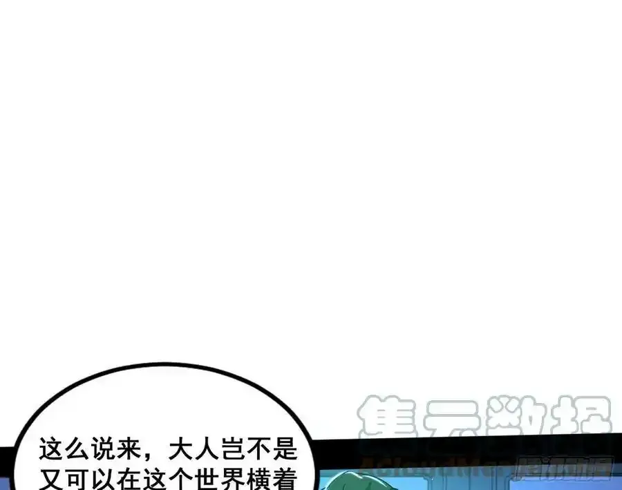 满级号就是爽 第29页