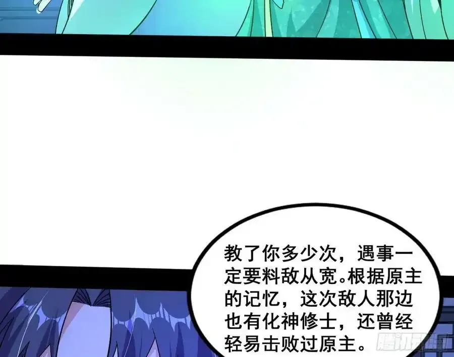 满级号就是爽 第31页