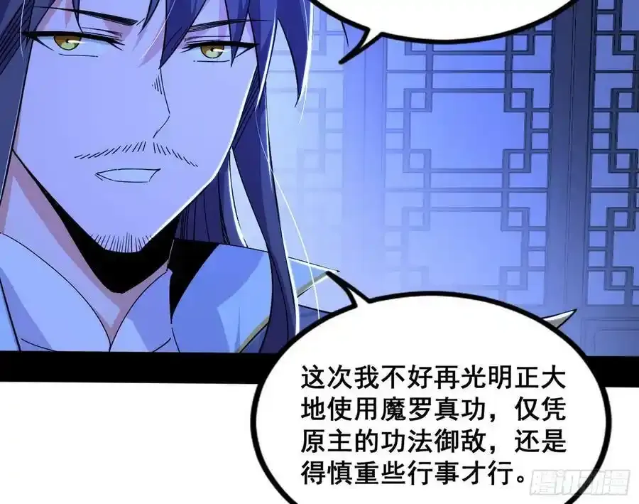满级号就是爽 第32页