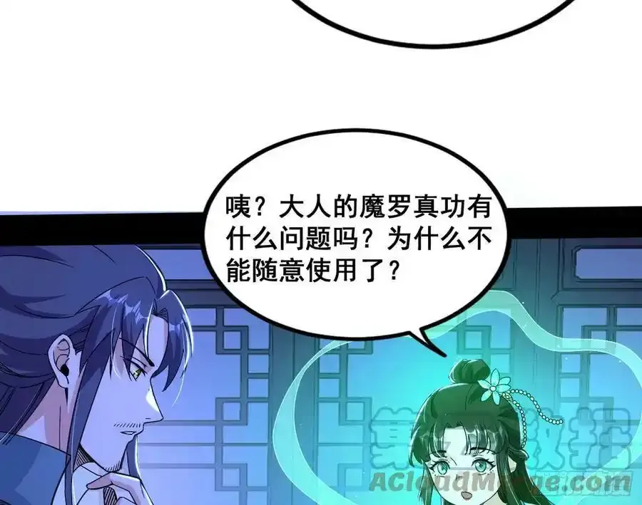 满级号就是爽 第33页