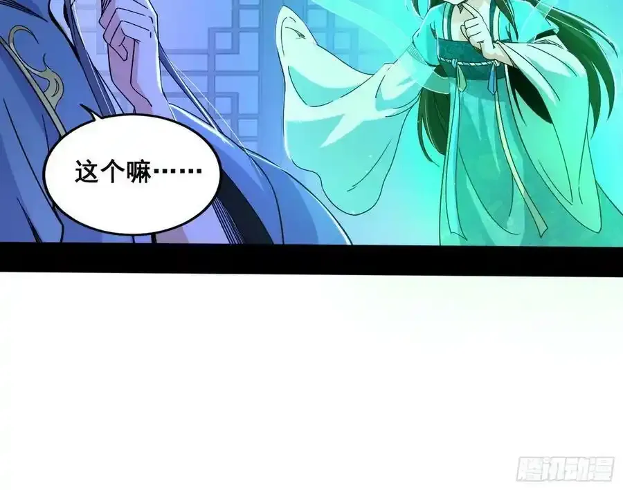 满级号就是爽 第34页