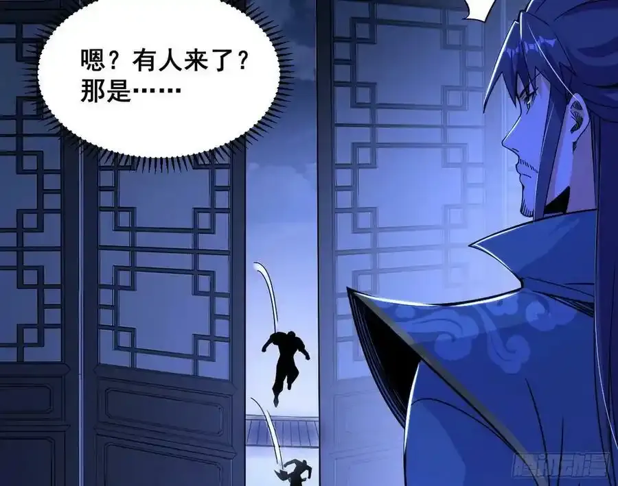 满级号就是爽 第36页