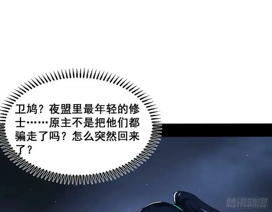 满级号就是爽 第38页