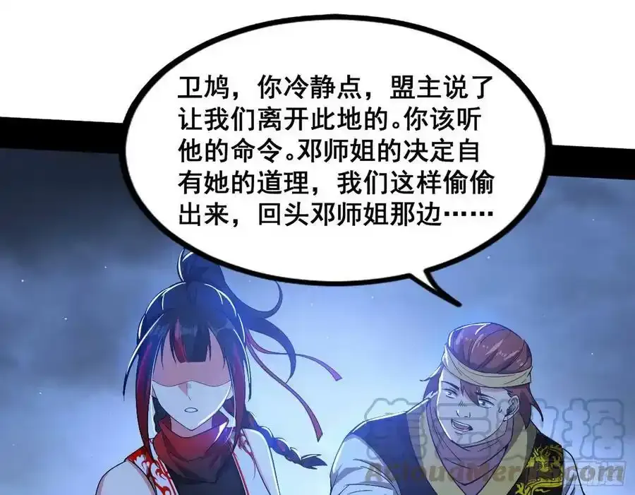 满级号就是爽 第41页