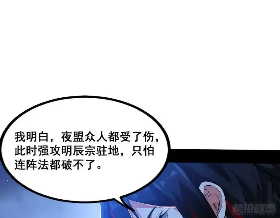 满级号就是爽 第43页