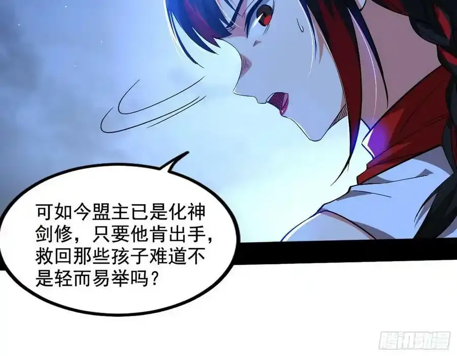 满级号就是爽 第44页