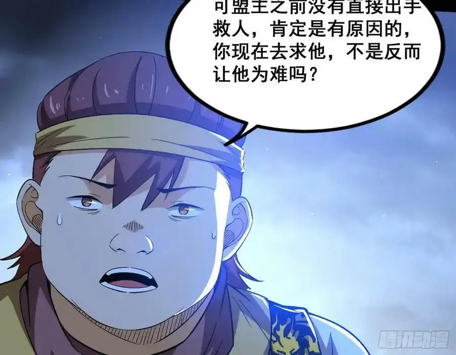 满级号就是爽 第46页