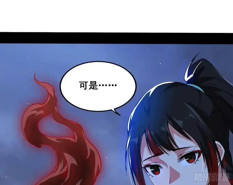 满级号就是爽 第48页
