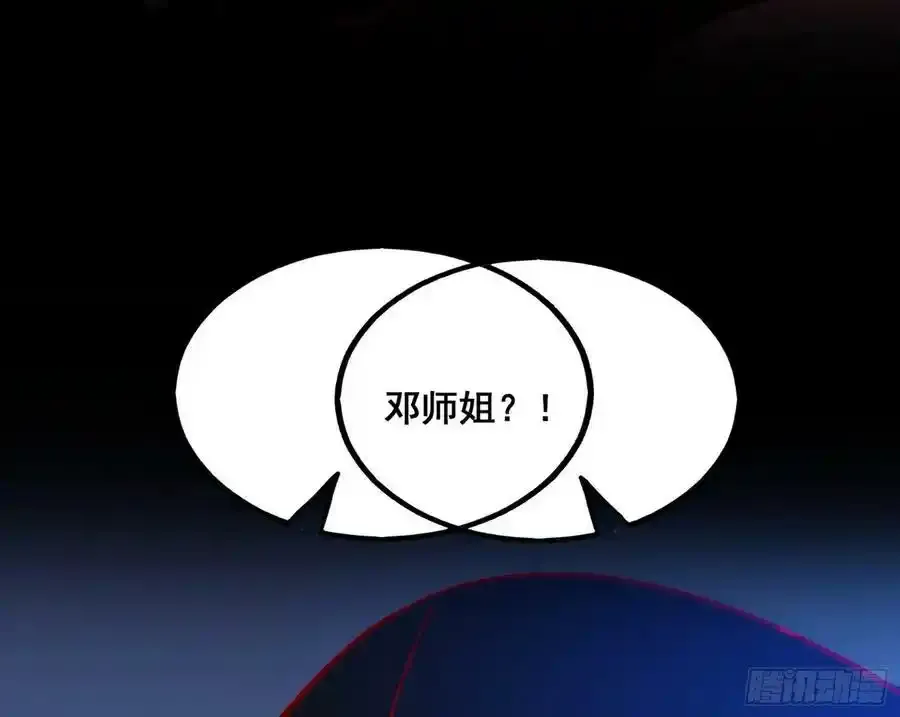 满级号就是爽 第55页
