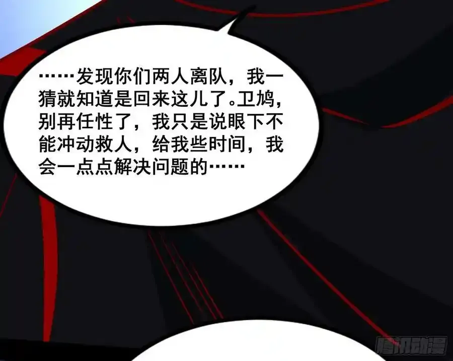 满级号就是爽 第58页