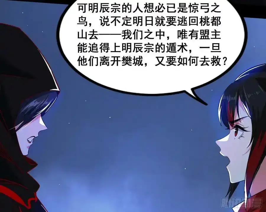 满级号就是爽 第59页