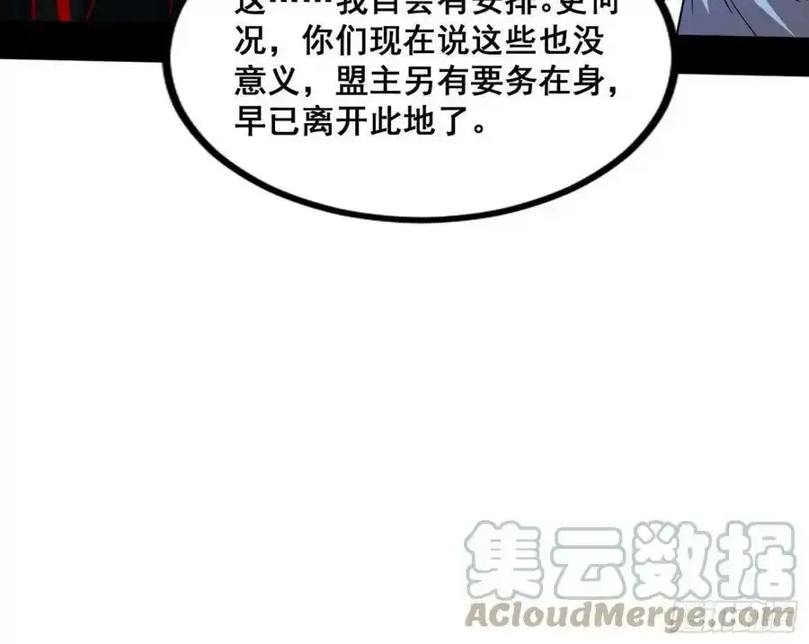 满级号就是爽 第61页