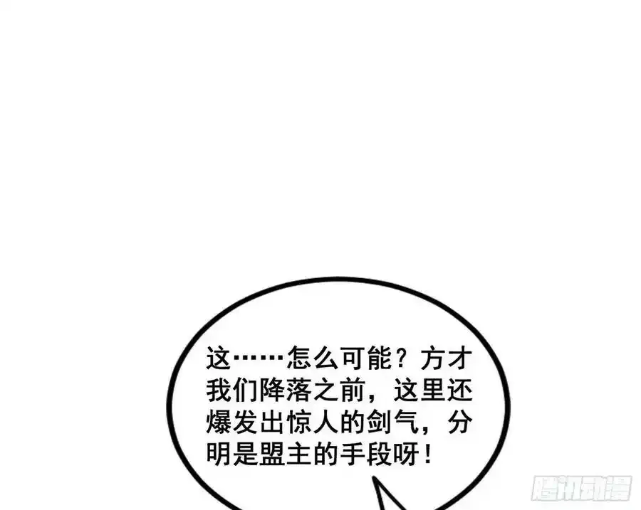 满级号就是爽 第62页