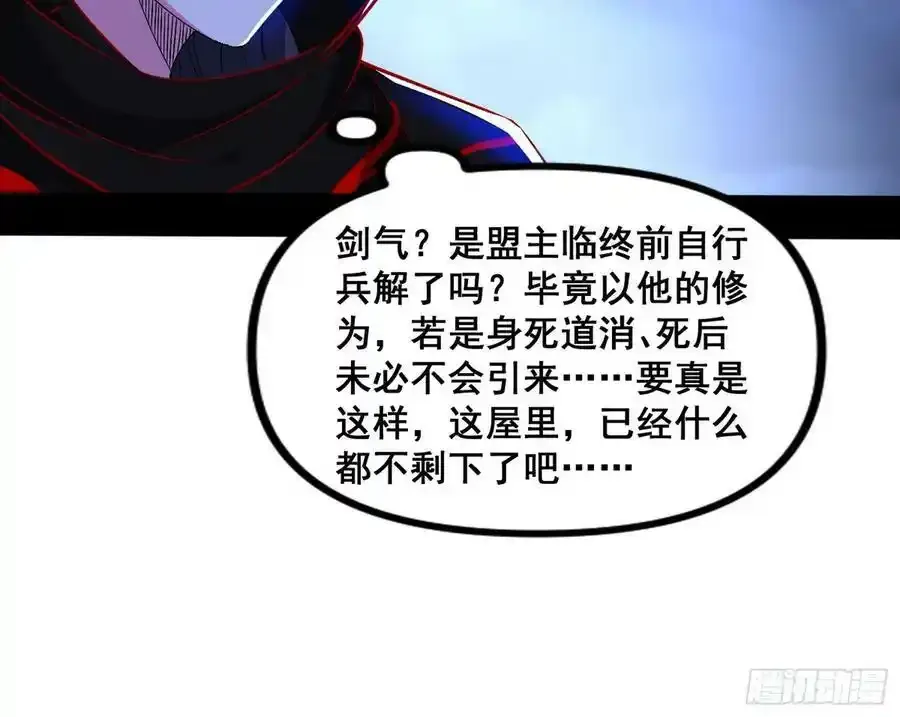 满级号就是爽 第64页