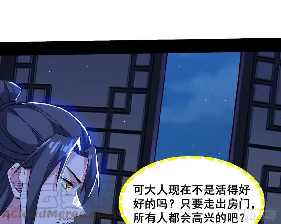 满级号就是爽 第69页