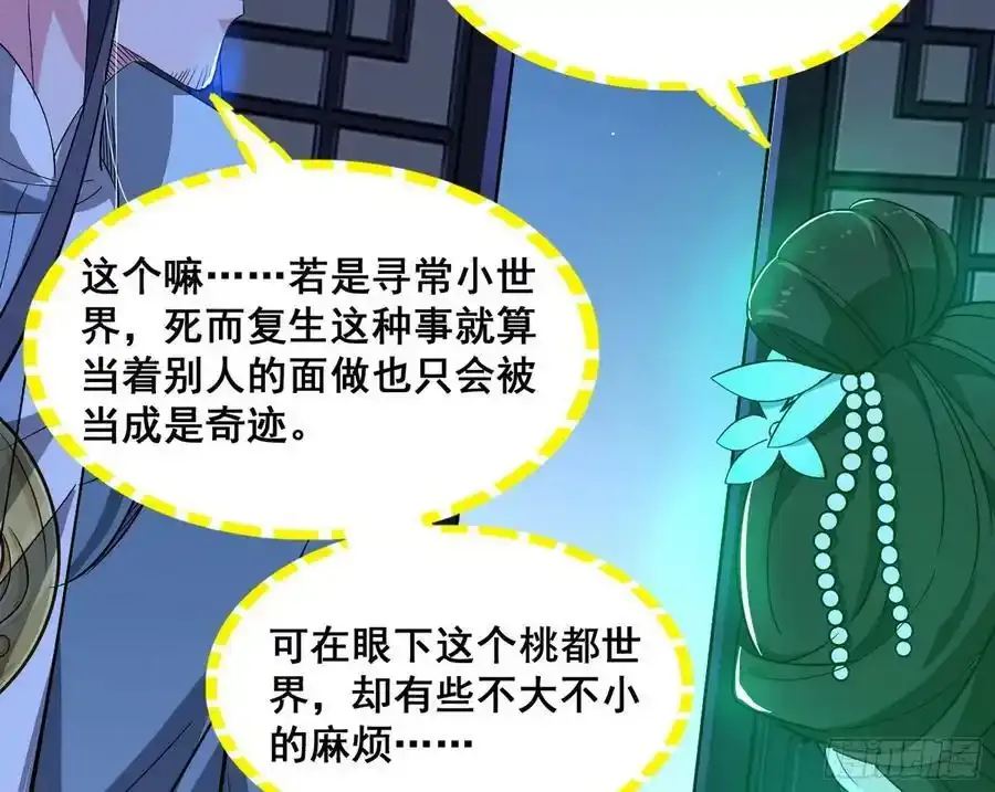 满级号就是爽 第70页