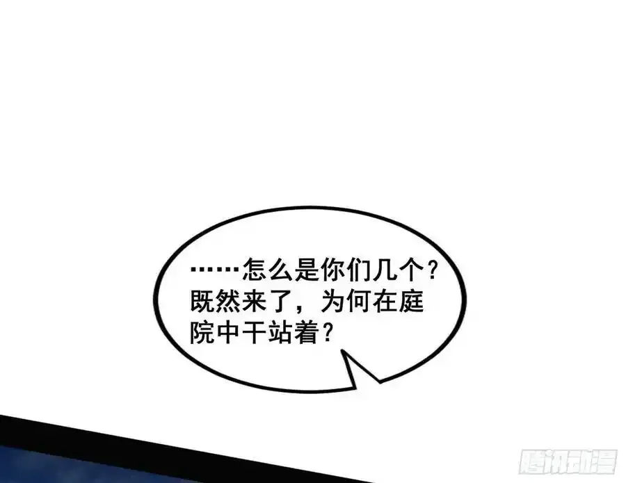 满级号就是爽 第78页