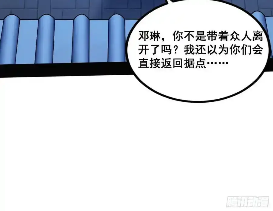 满级号就是爽 第86页