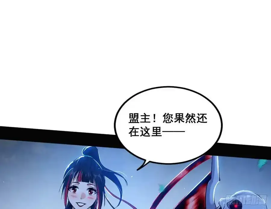 满级号就是爽 第87页