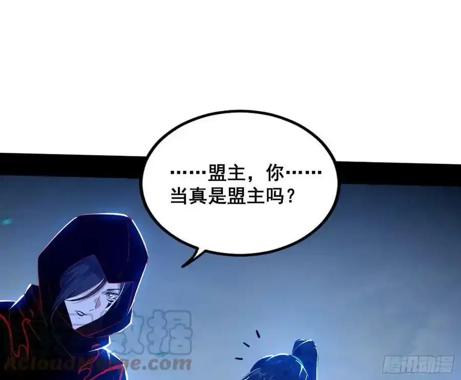 满级号就是爽 第89页
