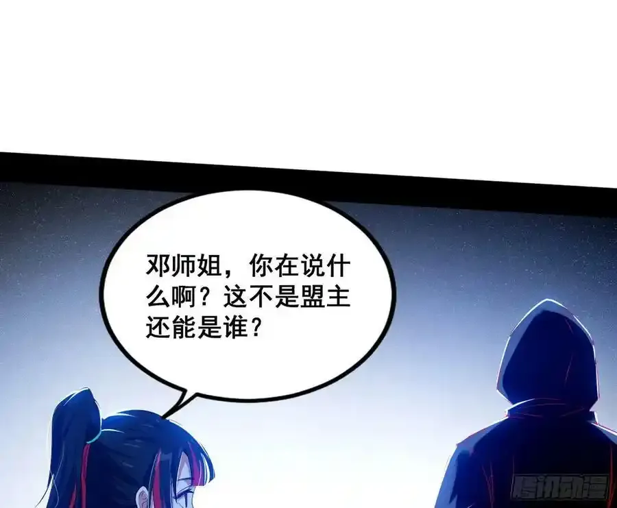 满级号就是爽 第92页