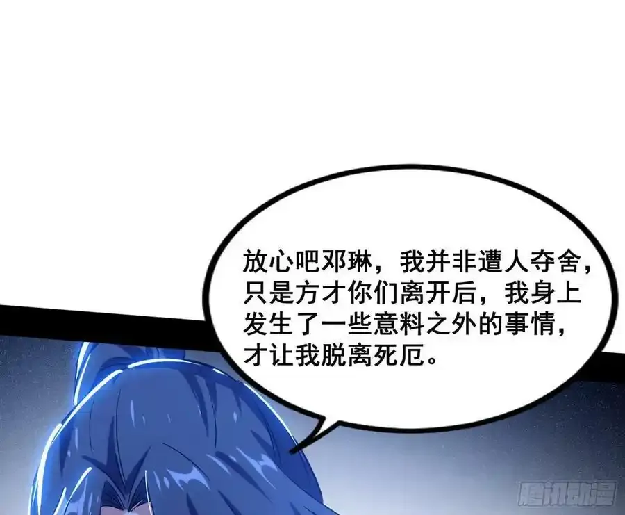 满级号就是爽 第94页