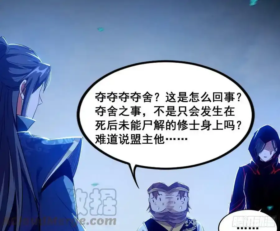 满级号就是爽 第97页