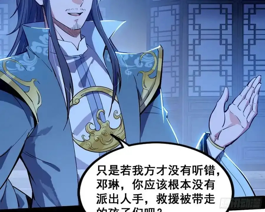 满级号就是爽 第100页