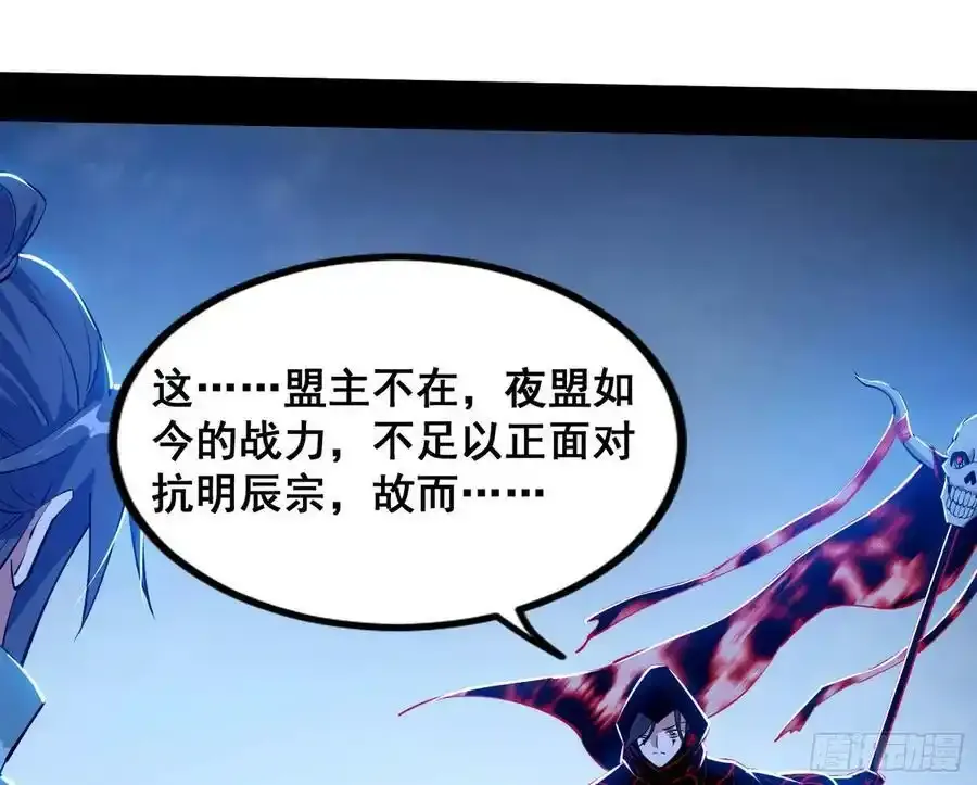 满级号就是爽 第102页