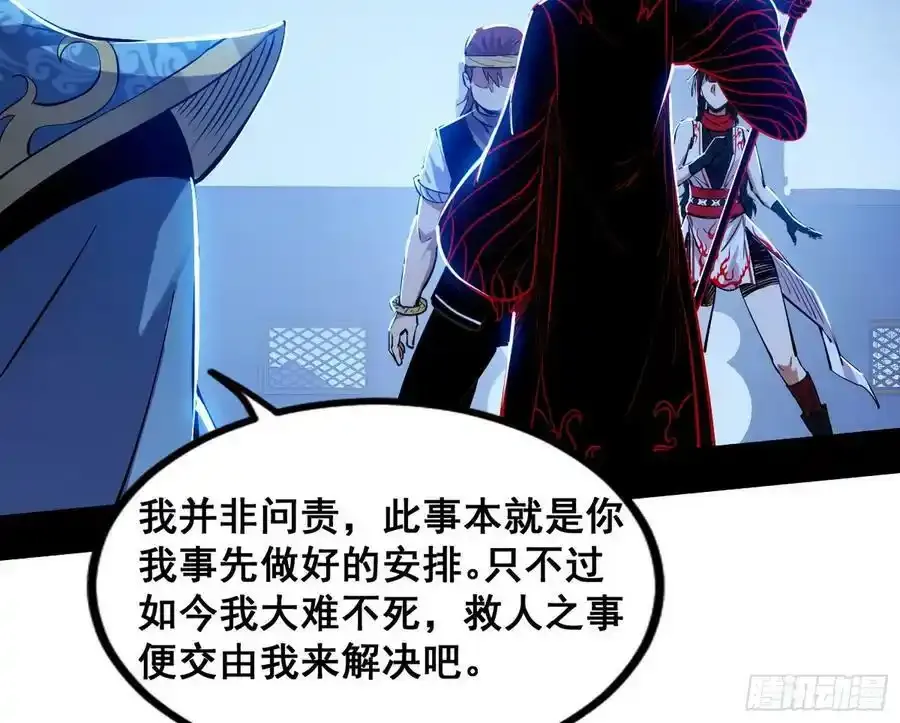 满级号就是爽 第103页